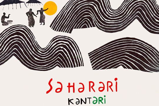 "Saharari Kantari 2026"